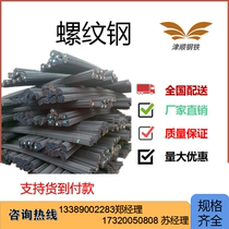 Rebar rebar Seismic rebar wire 8 10 high wire snail construction steel finish-rolled rebar