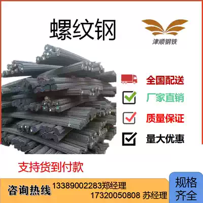 Rebar rebar Seismic rebar Wire 8 10 High wire coil screw Construction steel Finishing rolled rebar