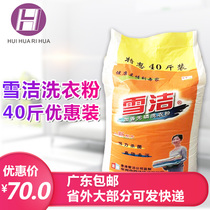 Bulk large bag bleaching washing powder Strong de-oil stain whitening hotel hotel special large bag soap powder