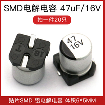 Shiqin Patch Aluminum Electrolytic Capacitor 16V 47UF Aluminum Electrolytic 47UF 16V 6 * 5mm (20pcs)