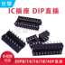 IC ổ cắm khối hội nhập inline DIP chip vi điều khiển 8P 14 16 20 28 40P feet. 