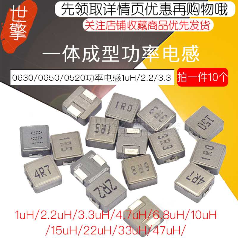 0520 0630 0650 1 2 2 4 7 6 8 22UH Multiple Choices Integrated SMD Power Inductor