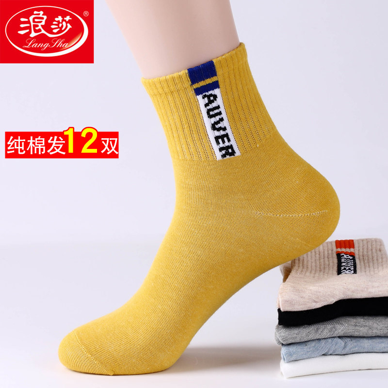 Surina Socks Female Midbarrel Socks Ins Chains Chains Chauchsia Cotton Socks Cute Days Ensemble Korean Version College Wind Spring Autumn Cotton Socks