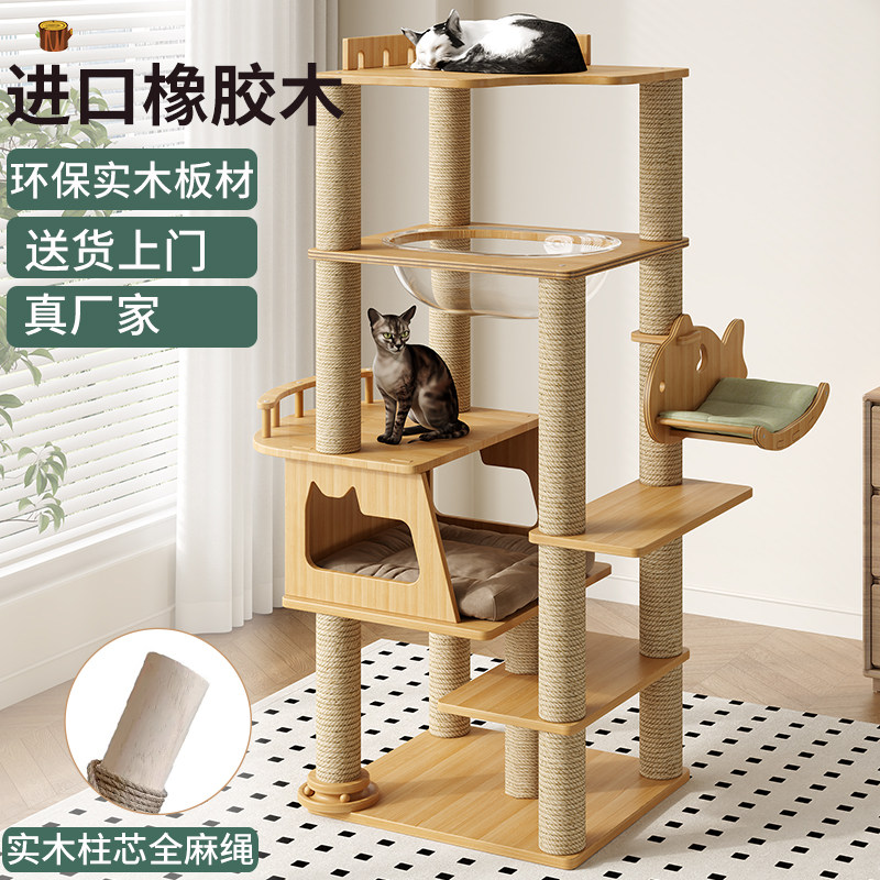 無垢材のキャットタワー、猫用ベッド、キャットタワー一体型、狭いアパート向け、省スペース、大型猫用頑丈なキャットフレーム、スペースカプセル