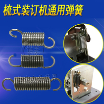 Applicable Right-hand Dress Booking Machine Spring Comb Type Punching Machine Tension Spring Accessories 3870 3870 3871 3871 3873 3873 3874