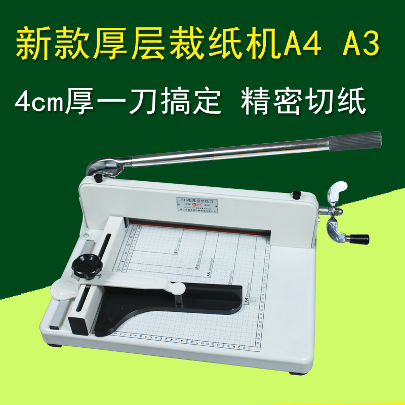 Owie 518 thick layer of paper machine a4A3 Heavy cut paper knife thickened manual cutting machine text edging promotion