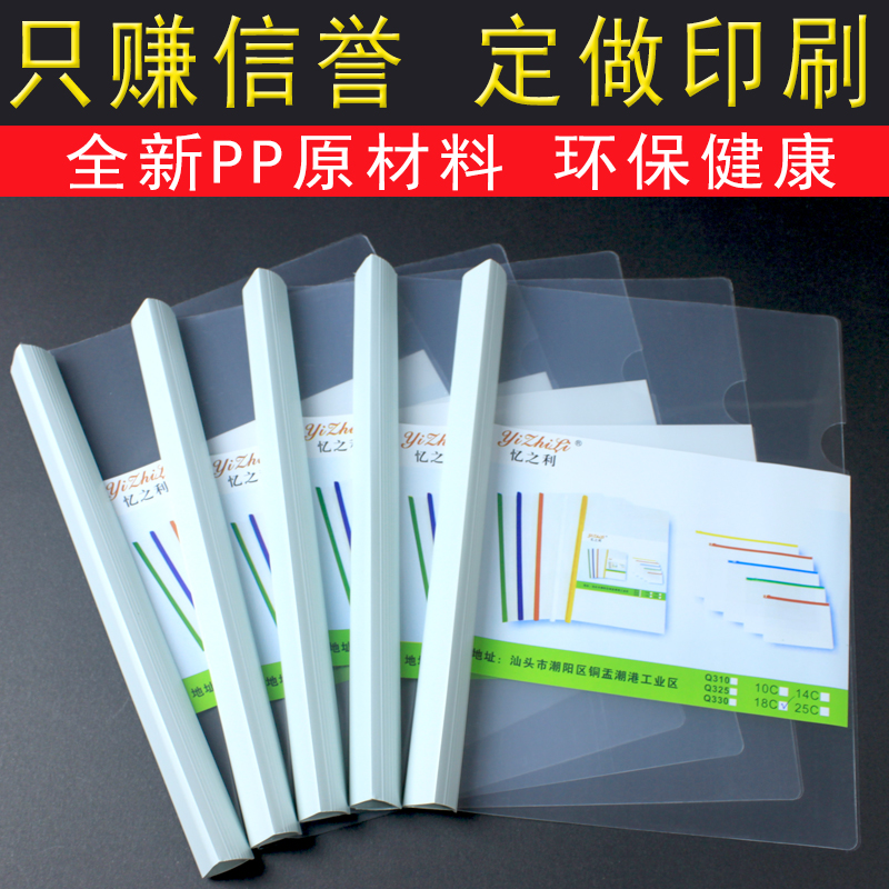 Thickened drawer folder transparent A4 extra large drawer folder folder custom-made logo advertising printing