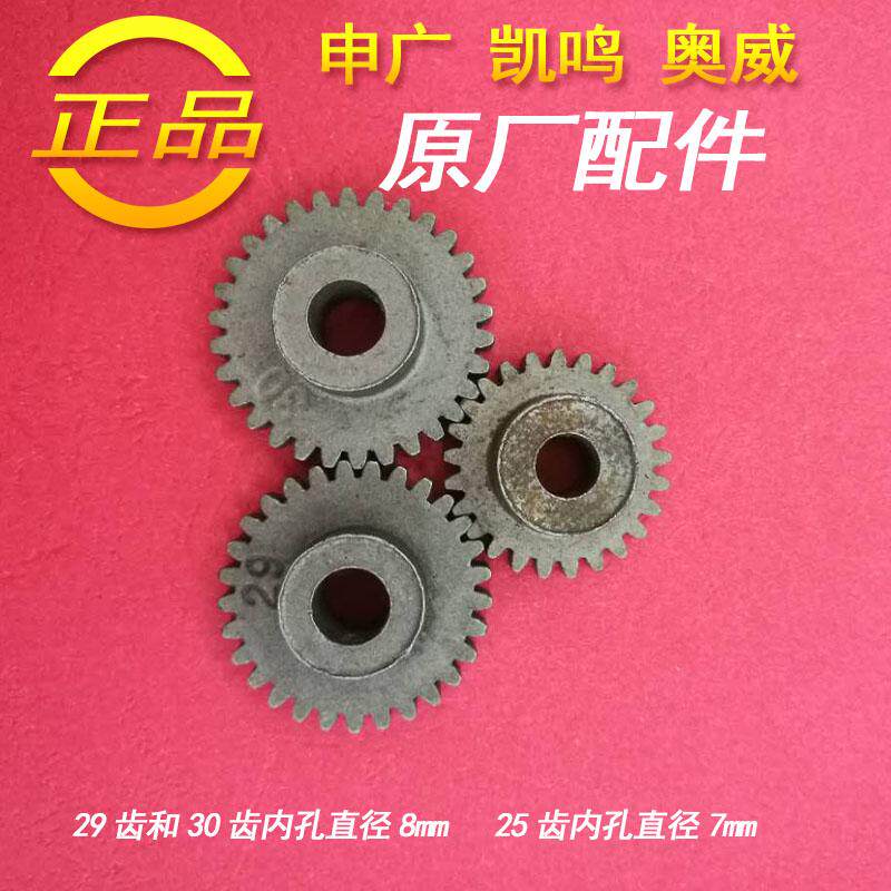 Iron shell A3 scallop machine gear sealing machine Sealing machine accessories 25 teeth 29 teeth 30 teeth Aowei Kaiming Shen Guang