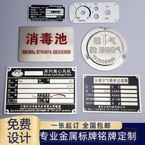 Metal signs nameplates machinery and equipment signs customized stainless steel UV screen printing laser engraving corrosion customization