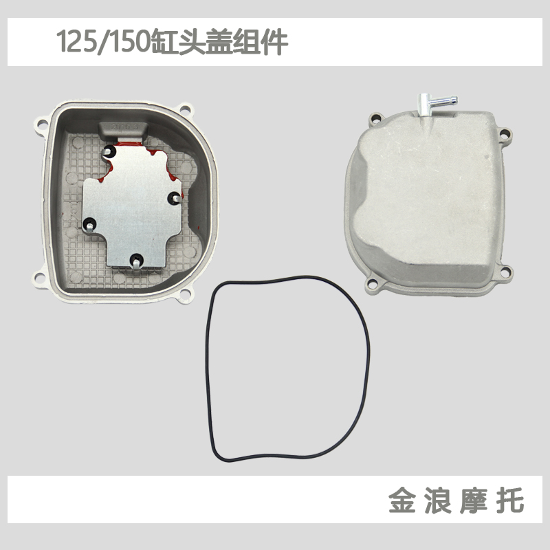 Jinlang Power direct scooter engine gy6 125 cylinder head sealing cover rubber ring Xunying Mainland China