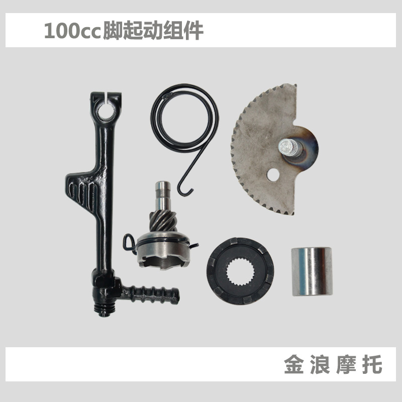 Golden Wave Factory Direct Locomotive Small Princess Joy 100CC Foot Starter Rod Device Spring Gear Piece Recommendation