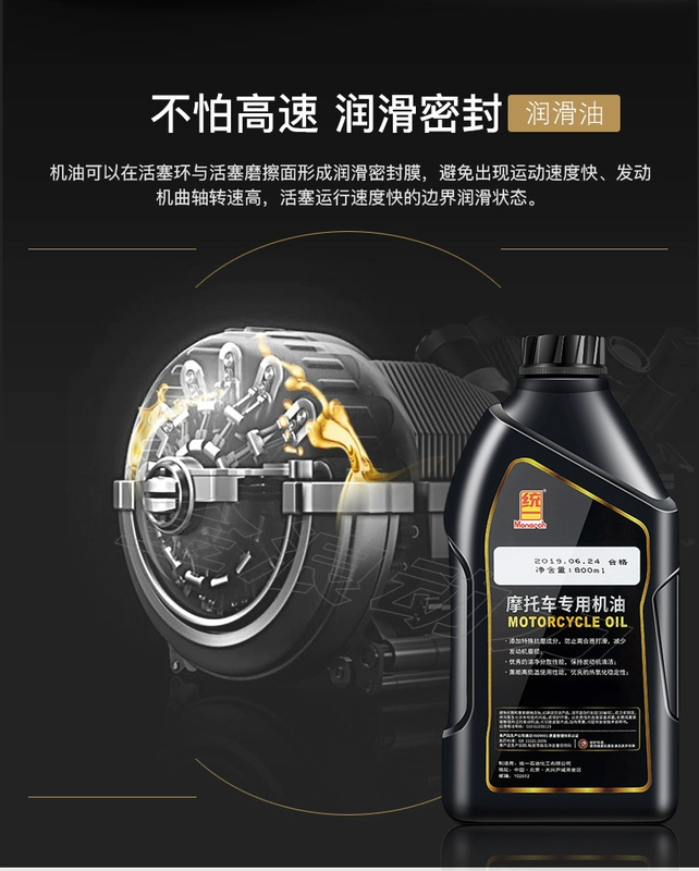 Dầu xe máy bán chạy nhất thống nhất mùa đông và mùa hè SG10W40 chống đông dầu nhớt động cơ 4T ​​Trung Quốc đại lục - Phụ tùng xe máy