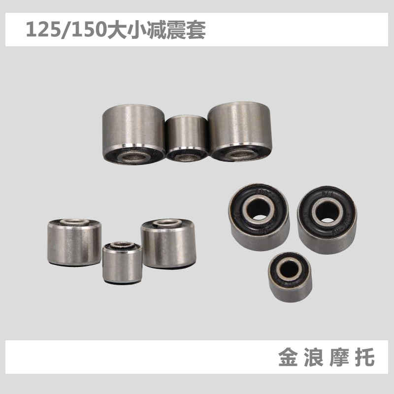 Gold wave locomotive 125150 engine female loading front and rear shock absorbing sleeve rubber imported Taiwan KOK Xun New