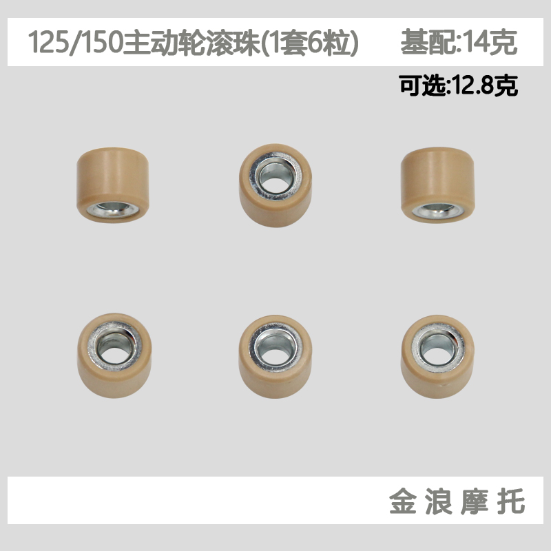 Gold wave Recommended locomotive engine 125 Active wheel Pulley bead roller 14 gr pedal parts Chinese mainland