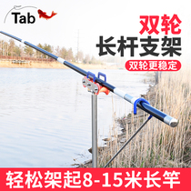 Tab Fishing gun rod long rod bracket Large object long rod special fishing rod battery ground plug cannon rod gantry giant object