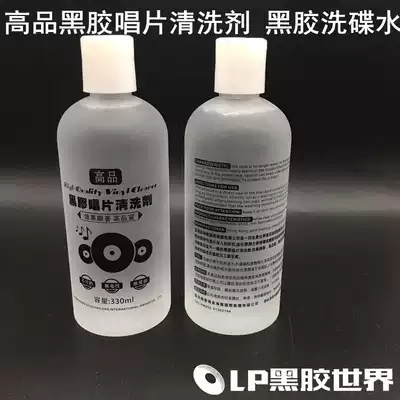 TKTA high quality vinyl record cleaning agent vinyl dish washing water LP washing water vinyl record cleaning fluid