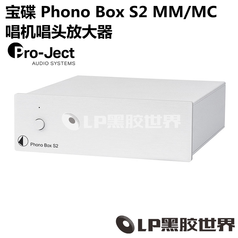 Original pro-ject treasure disc Phono Box S2 MMMC vinyl record player phono amplifier singing put