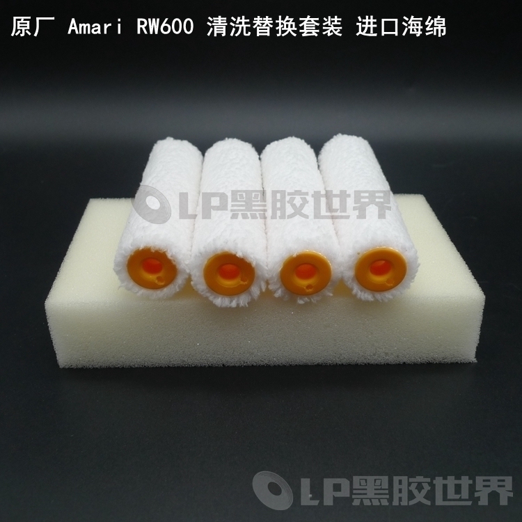 Original Amari RW600 ultrasonic disc washing machine cleaning replacement set imported sponge 5-piece set