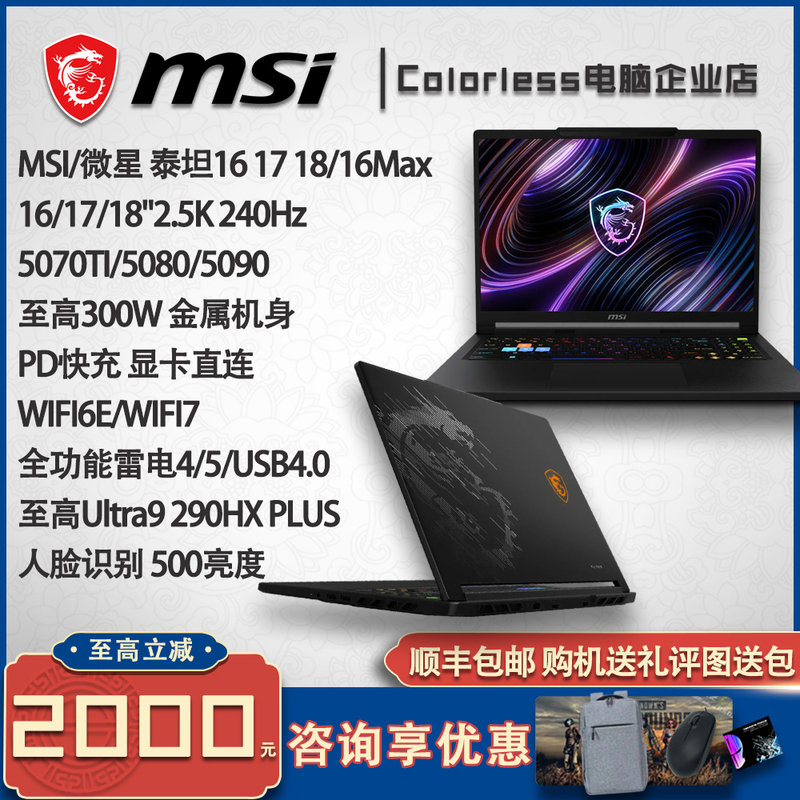 MSI Titan 16 17 18 Laptop 5080 70Ti Gaming Ultra9Hx Computer 5090Max
