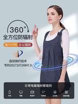 Radiation protection clothing maternity clothing silver fiber bellyband office worker apron four-season computer pregnancy period