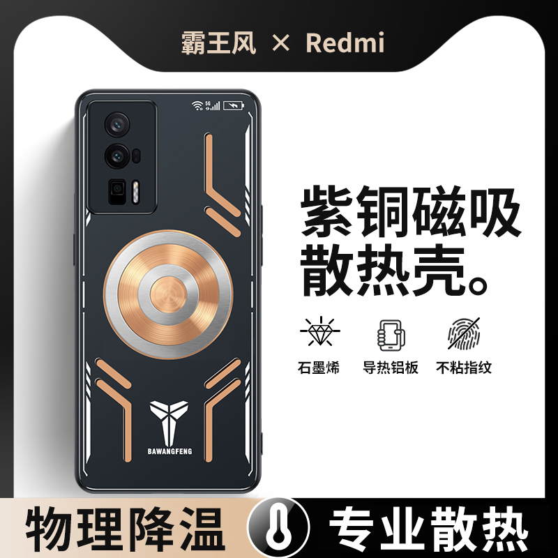 Cooling Case Suitable for Redmi K60 Pro, K70 Champion Edition, K80 Pro Supreme, K50 Pro Protective Case, K40 Pro+ Gaming Enhanced Edition, K40S Cooling Gaming Version, Anti-Drop Pro New Model Cooling Case Suitable for Redmi K60 Pro, K70 Champion Edition, K80 Pro Supreme, K50 Pro Protective Case, K40 Pro+ Gaming Enhanced Edition, K40S Cooling Gaming Version, Anti-Drop Pro New Model