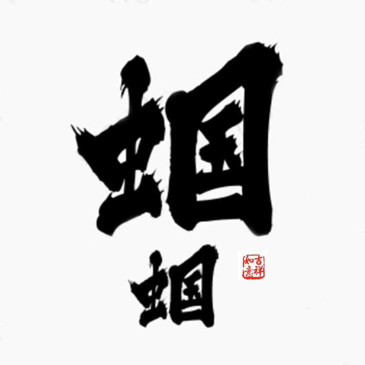 蝈蝈时尚小铺