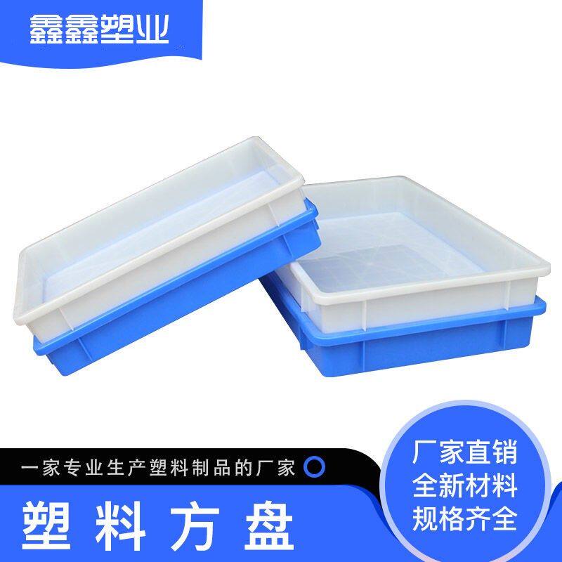 Thickened plastic box square tray shallow tray box rectangular turnover box food box durable sorting parts box