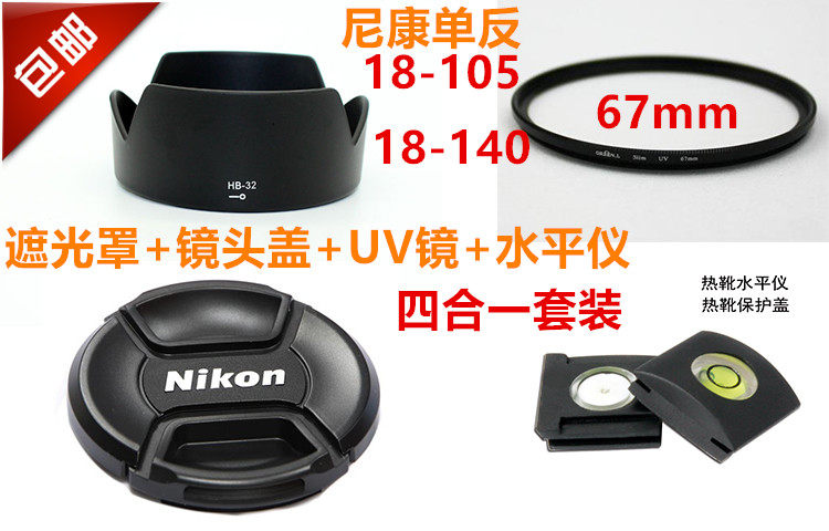 Nikon D5200 D5300 D3200 D90 monocular camera 18-140 18-105 hood 67UV mirror