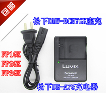 Panasonic LUMIX DMC-FP1 FP2 FP3 GK digital camera charger DMW-BCH7GK BCH7E