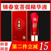 Jinchuntang shoulder and neck massage Bodhi essence A touch of hot scraping essential oil Pain rolling fever massage essential oil