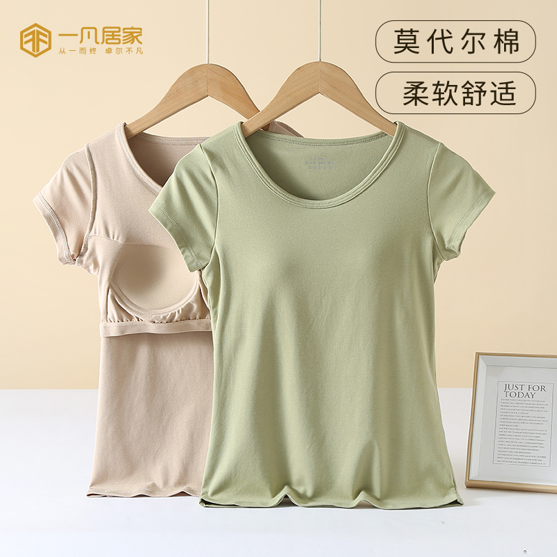 Summer Women's Pajamas with Breast Pads, T-Shirts, Home Clothes, Short-Sleeved Loose Modal Casual Pure Color Round Neck Thin Style