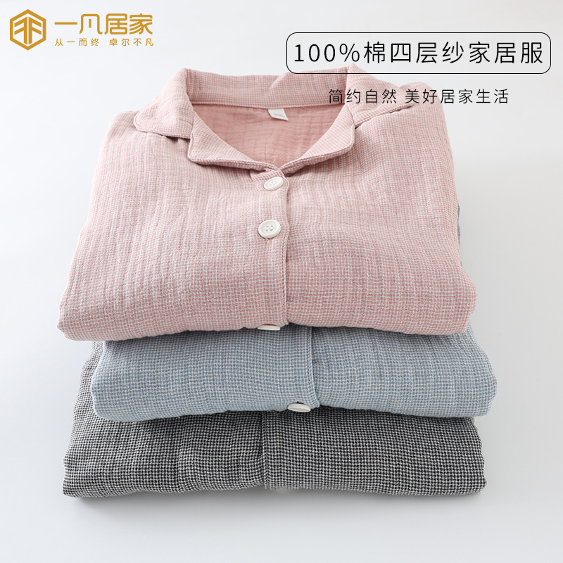 2026 New All-Cotton Thickened Four-Layer Gauze Pajama Set, Spring and Autumn Style, Simple Unisex Pure Cotton Two-Piece Loungewear