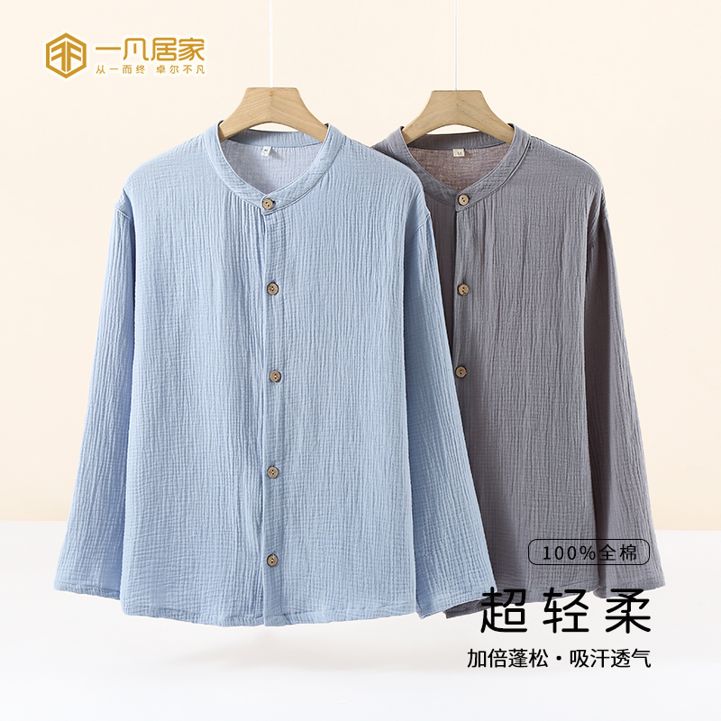 2026 New Men's Pajamas, Pure Cotton Double-Layer Gauze Long-Sleeve Cardigan, Simple Thin Gauze Loungewear Top for Outerwear 2026 New Men's Pajamas, Pure Cotton Double-Layer Gauze Long-Sleeve Cardigan, Simple Thin Gauze Loungewear Top for Outerwear