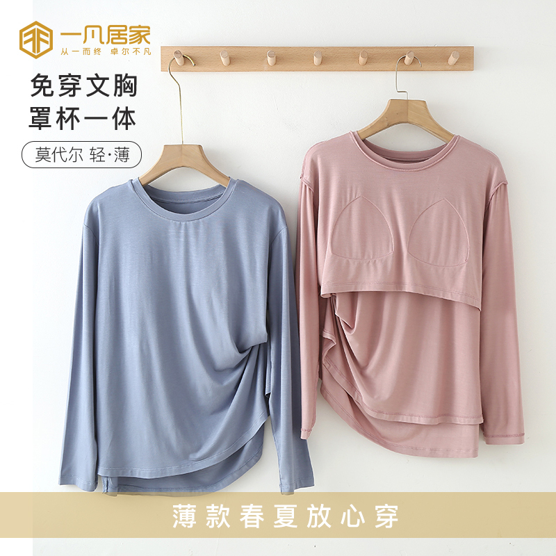 Modal Pajamas with Breast Pads for Women 2025 New Spring & Fall Long-Sleeved Tops Thin Outer Wear Home Wear T-Shirts Modal Pajamas with Breast Pads for Women 2025 New Spring & Fall Long-Sleeved Tops Thin Outer Wear Home Wear T-Shirts