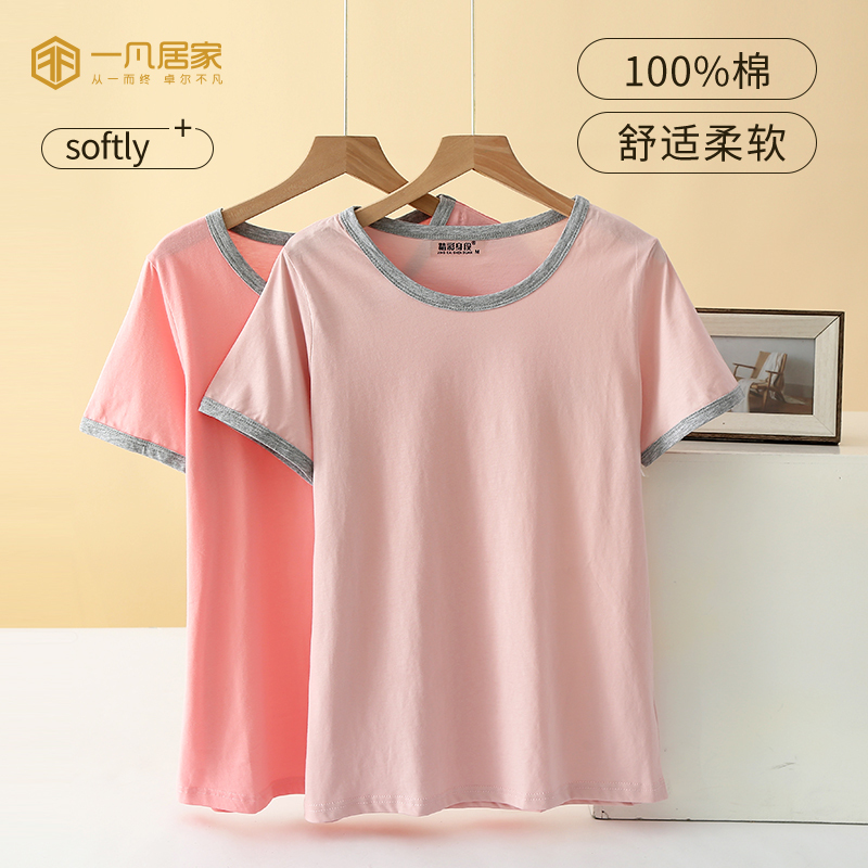 Pure Cotton Women's Pajama Top, Short-Sleeved T-Shirt for Home, Thin Solid Color Pullover Loungewear for Girls in Spring and Summer