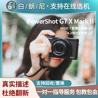 Canon/佳能 Цифровая камера, карточки, G7, 2G, G7, x2, G7, x3, G5, x2