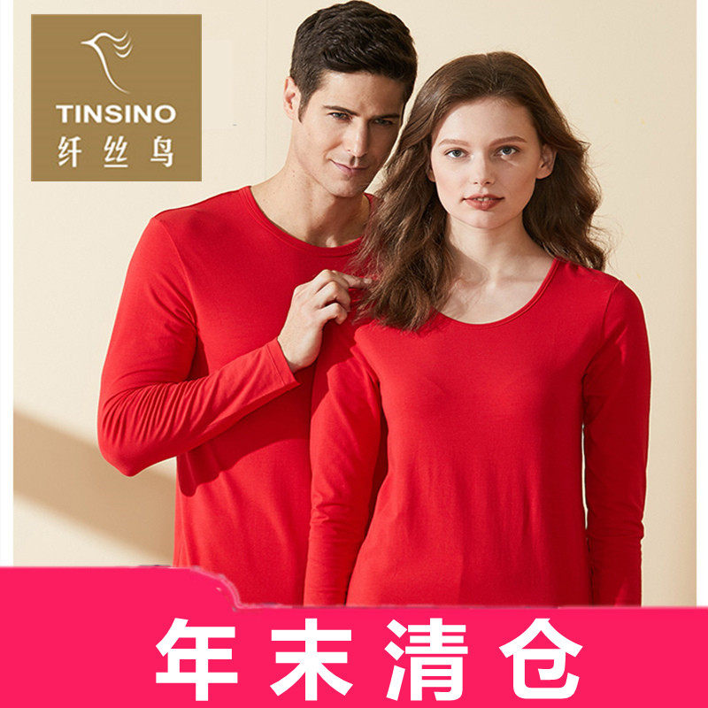 Fiber Bird Life Lindwear Suite Married Great Red Chinese Men and Women in Autumn Clothes Model Tiger