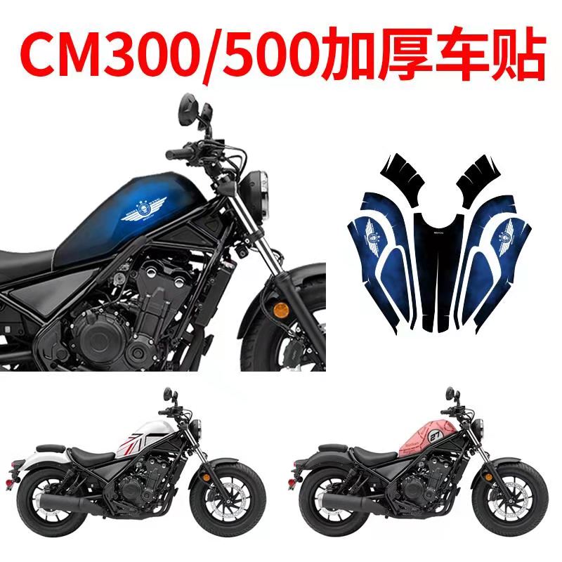 Suitable for Honda CM300 retrofit sticker Honda CM500 body sticker flower personality LFlower version of flower prints