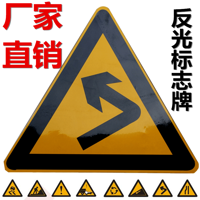 Reflective sign cards point to cards forbidden to the left and right rush road signs construction warning triangular round aluminium cards