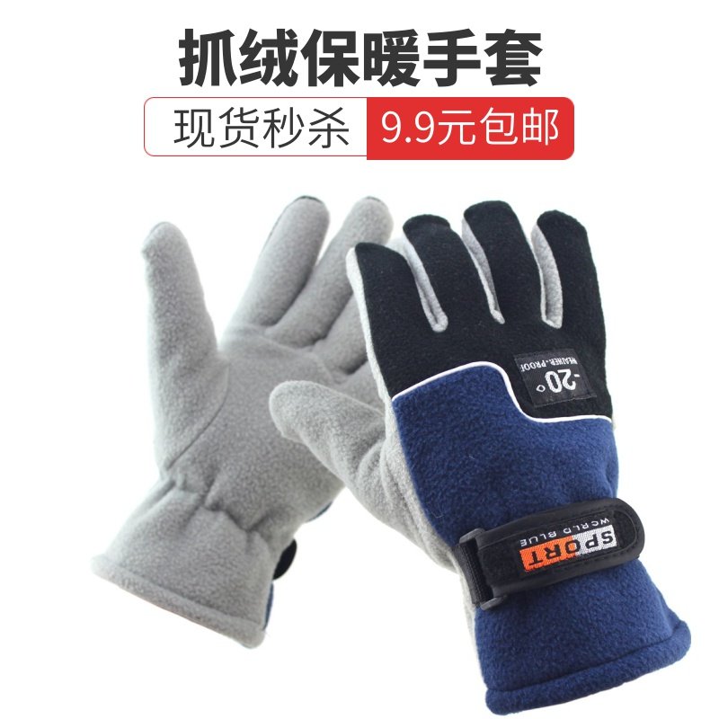 Outdoor fleece gloves couple windproof and warm mountain climbing sports cycling non-slip men and women ski fishing full finger