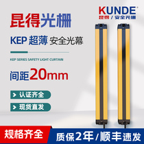 Ultra-thin safety grating light curtain sensor 20mm spacing sensor front detection infrared through-beam protector