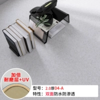 2.0 Пластик 04-A 【толстые】