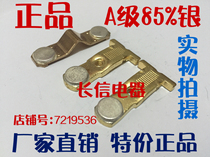 Tianshui two three AC contactor contact silver contact GSC1-(CJX4-d)-9511-8011a