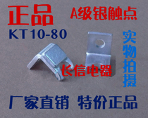 Cam controller contact contact square point KT10-100A-60A-80J-80A-60J-5 1 moving 1 static 2 only