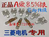Mitsubishi Electric A Class 85% silver DC contactor contact contact S-SD-N35-N25 AC contactor