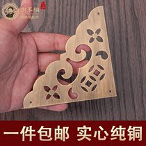  Copper corner flower Chinese style door pure copper corner Chinese style door furniture corner guard accessories old-fashioned bronze copper corner code