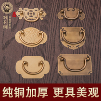  New Chinese style drawer pure copper Xiangyun handle Antique all copper TV cabinet handle Classical bat negatives Furniture accessories
