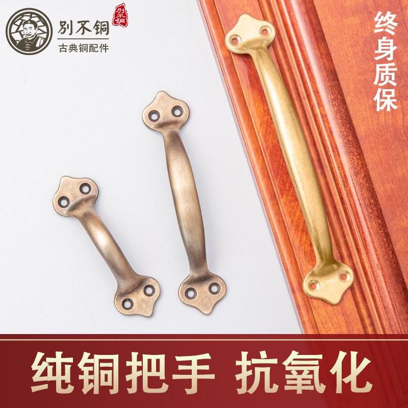 Old door handle turquoise bronze color drawer brass handle Chinese solid wood whole closet cabinet door wardrobe door and window pull button