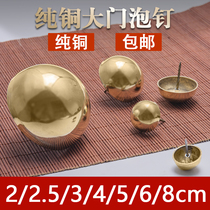  Door copper bubble nails Chinese ancient building pure copper hall door round head nails Antique door decoration brass color cap nails Copper accessories