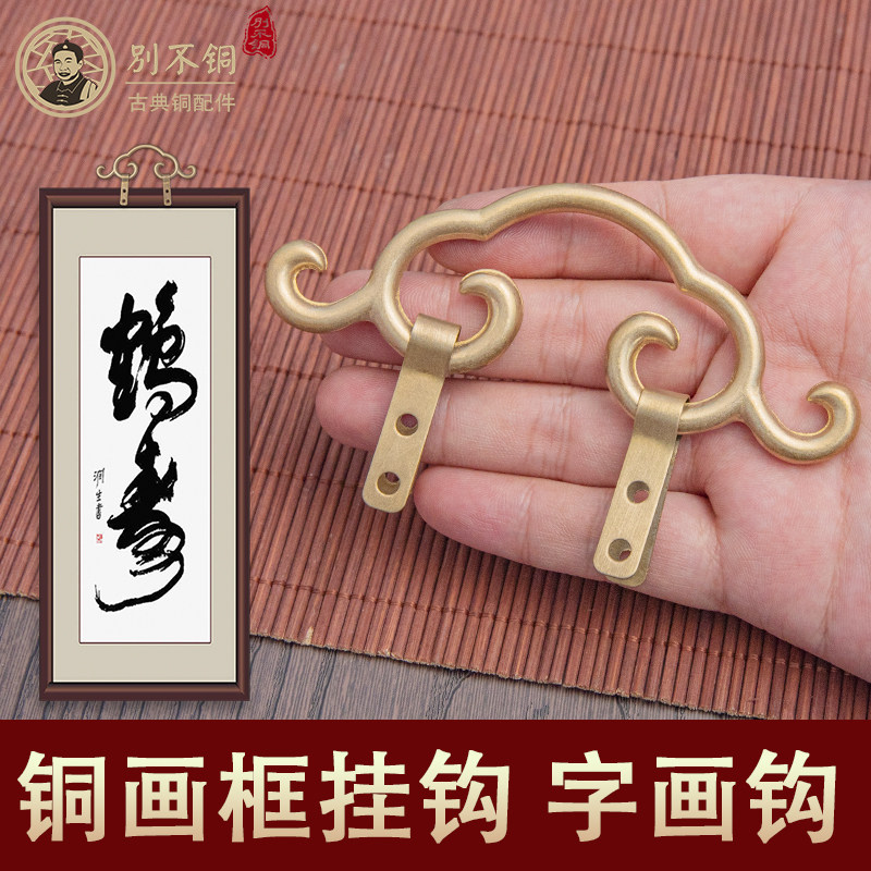 Chinese Lucky Cloud Word Painted Plaque Hanging with Classical Door Face Sign Bottom Trust Cross Embroidered with Decorative Copper Accessories